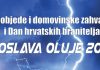 Luka dostojanstveno obilježava Dan pobjede, Dan domovinske zahvalnosti i Dan hrvatskih branitelja